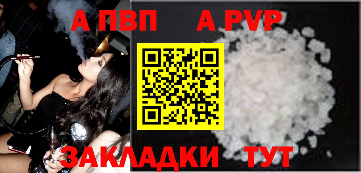 Alpha-PVP мука  Alpha PVP  Буйнакск  Вход с VPN  A-PVP крисы CK 