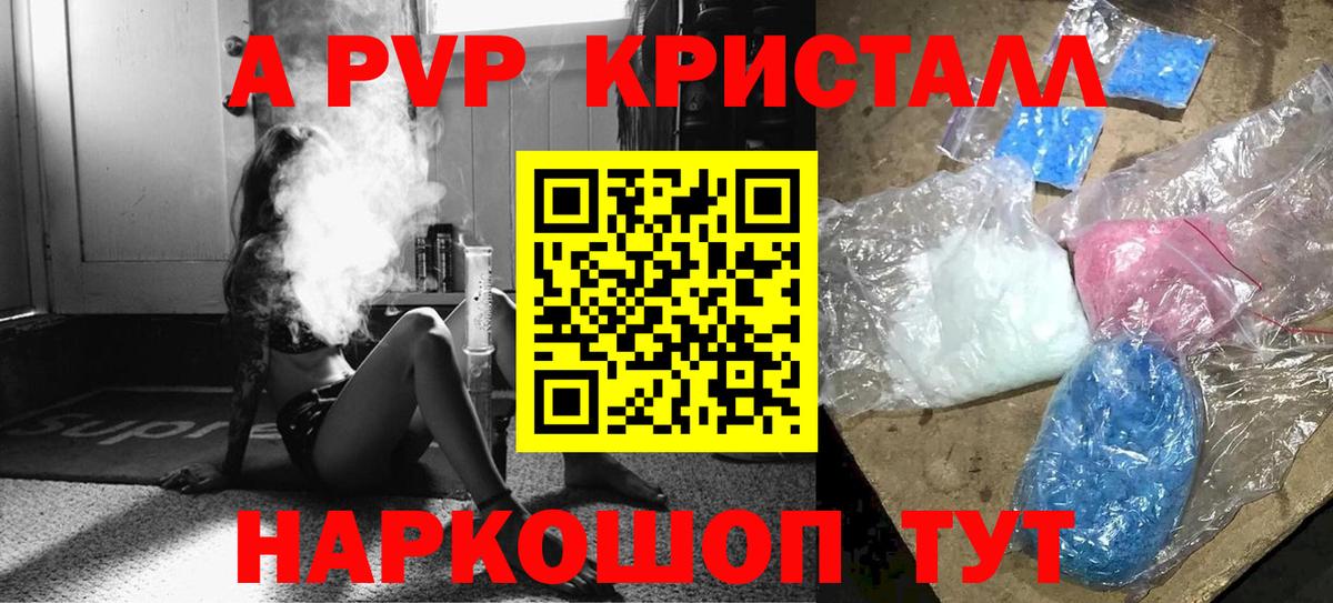 Альфа ПВП крисы CK Буйнакск