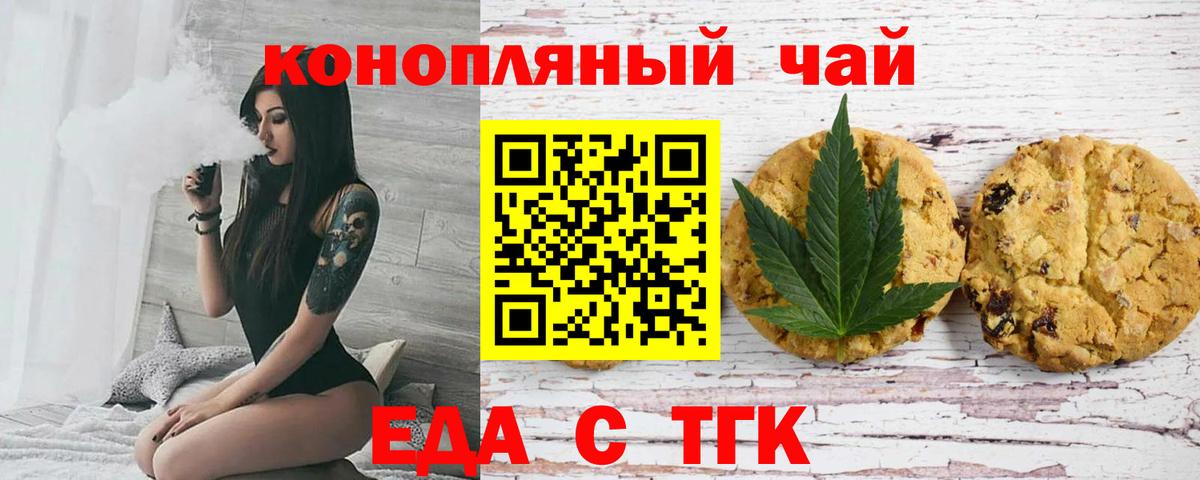 Canna-Cookies конопля Буйнакск