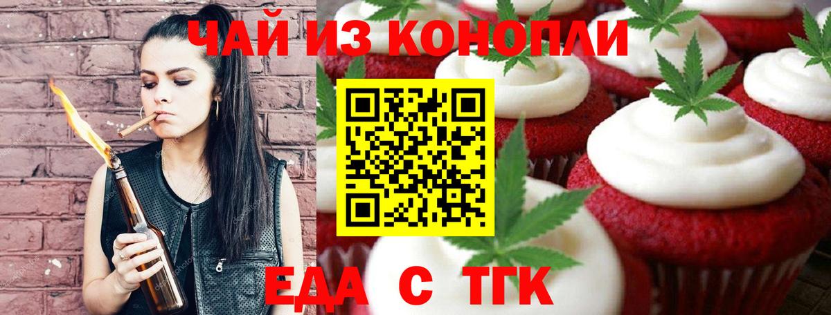 Печенье с ТГК конопля  Вход с VPN  Буйнакск 