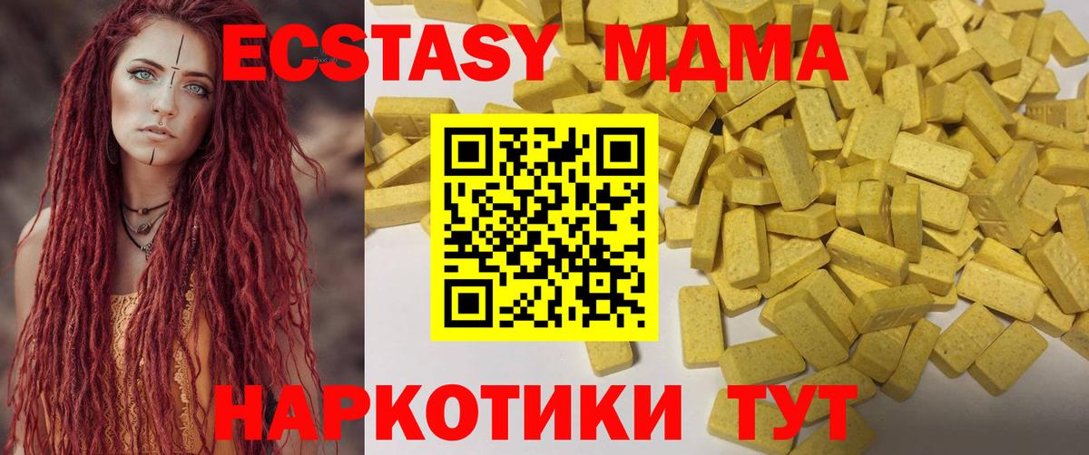 Ecstasy таблы  Вход с VPN  Ecstasy  Буйнакск  ЭКСТАЗИ mix 