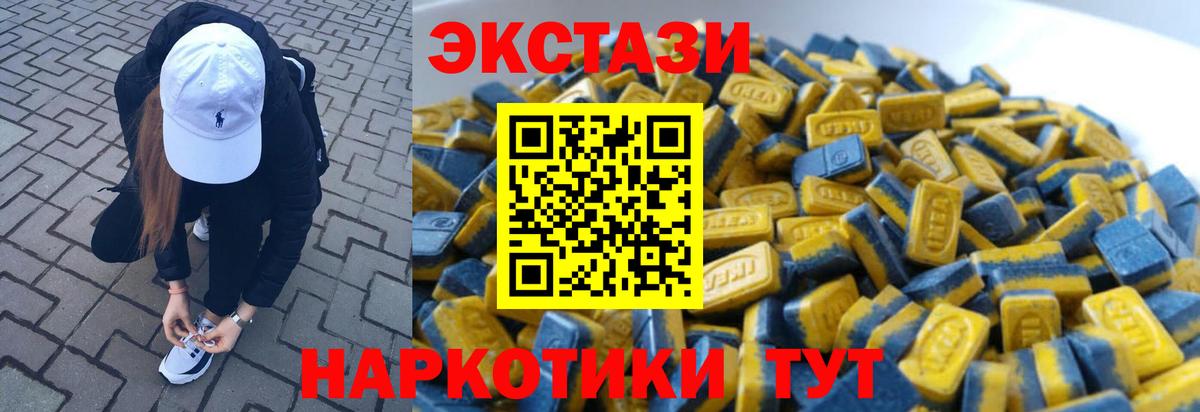 Ecstasy 280мг Буйнакск