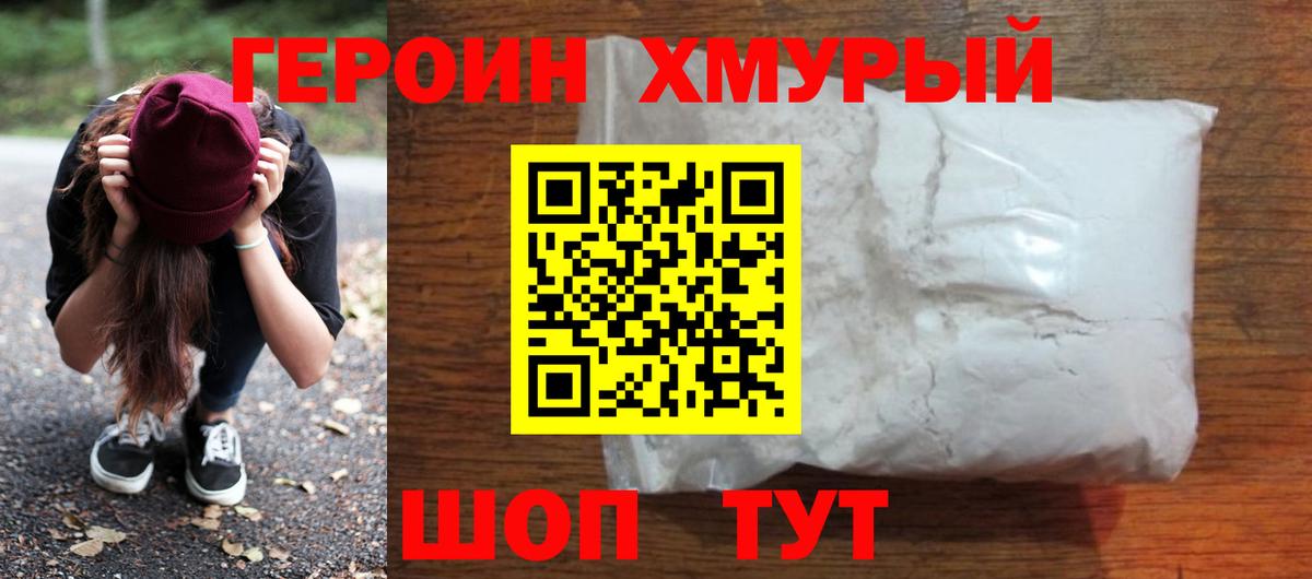 Героин Афган  Вход с VPN  Буйнакск 