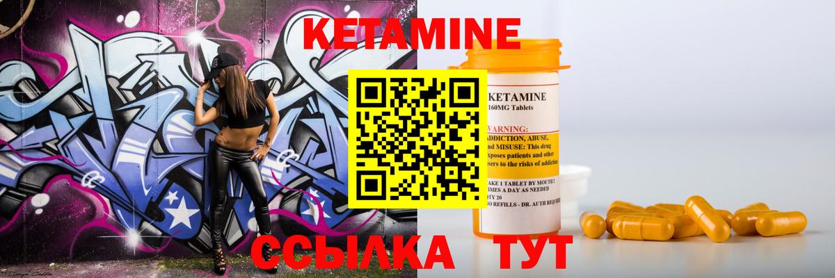 Буйнакск  КЕТАМИН ketamine  Вход с VPN 