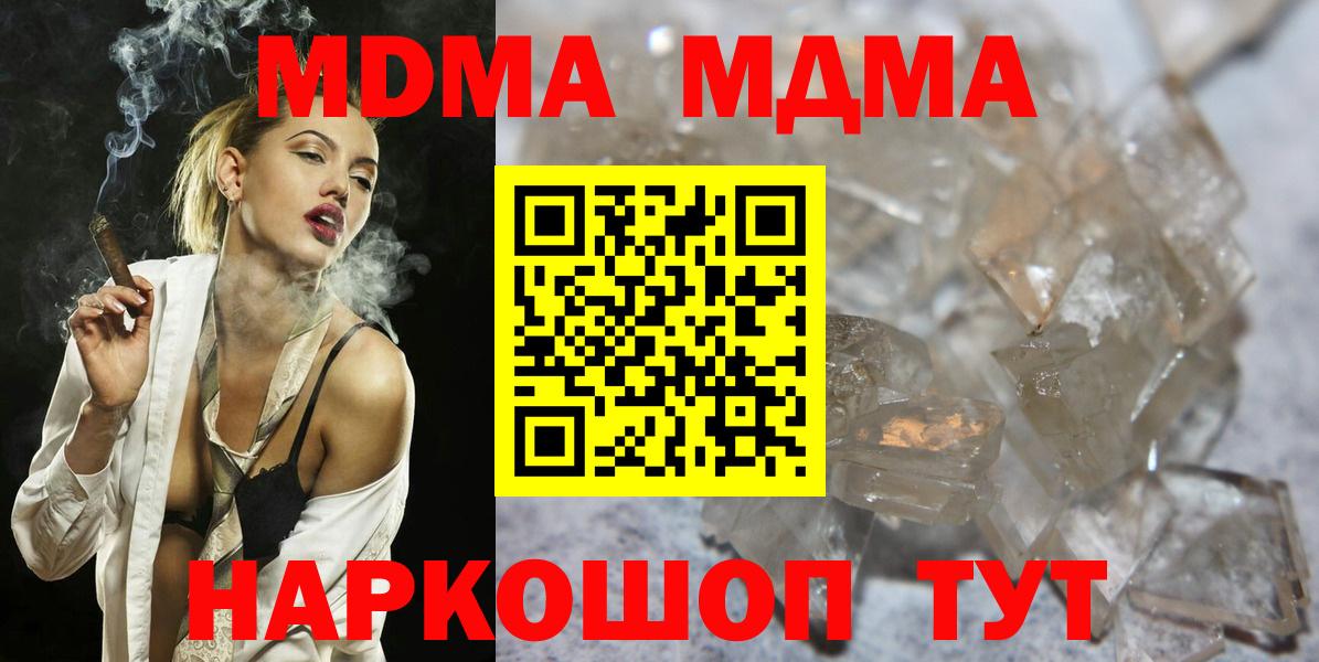 MDMA Molly Буйнакск