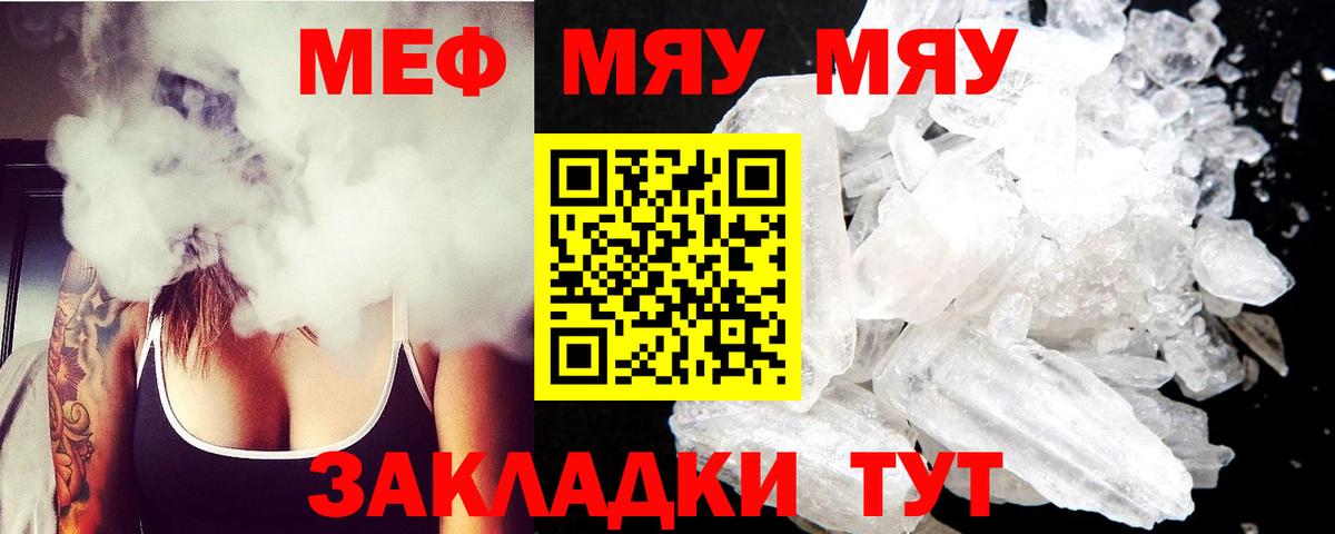 Буйнакск  Меф  Вход с VPN  Мефедрон мяу мяу  Меф мука 