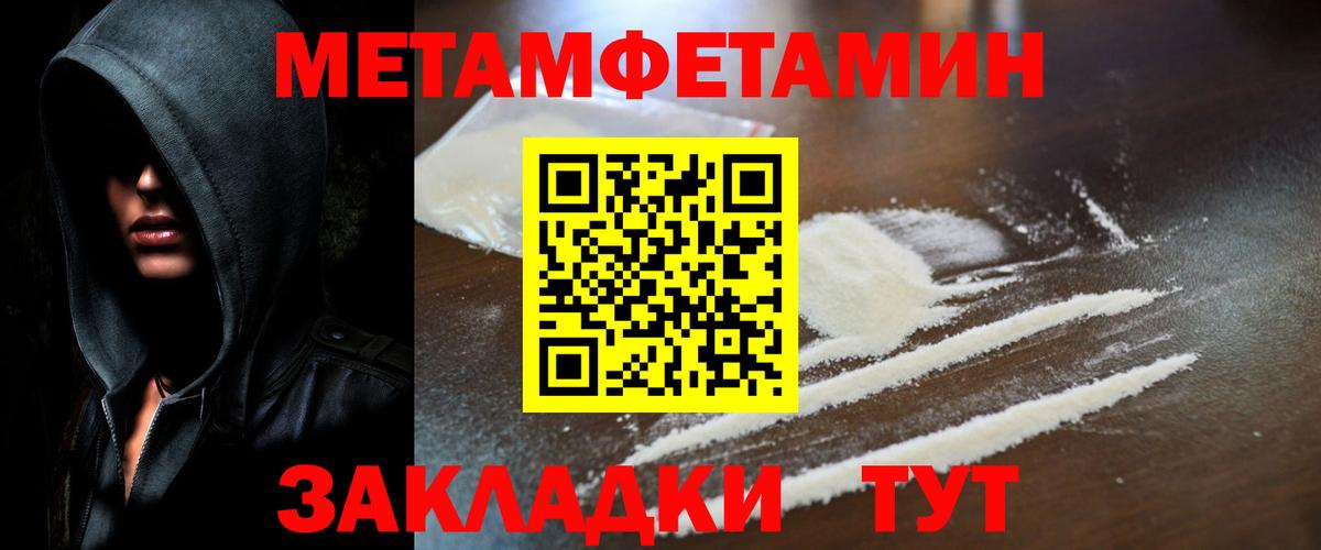 Первитин пудра Буйнакск