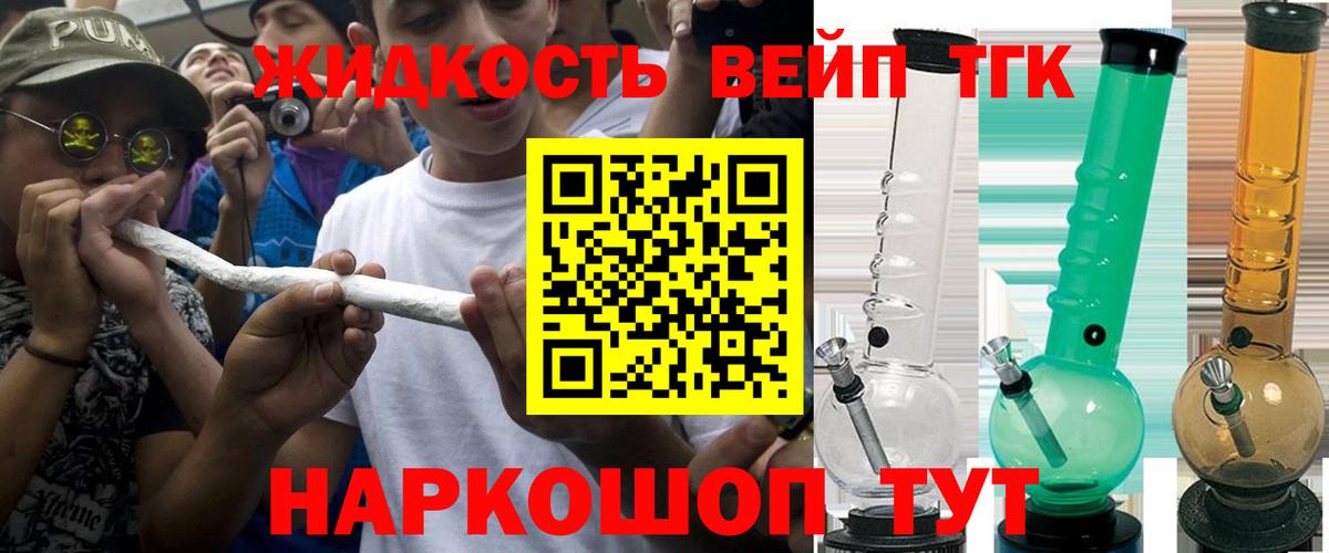 ТГК вейп с тгк Буйнакск